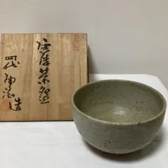◇◇寺田美山作◇◇ 抹茶碗 瀬戸 豊窯 御深井 御題：苗 茶道具 共箱