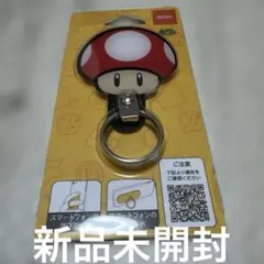 任天堂マルチリングスーパーマリオC 新品未開封