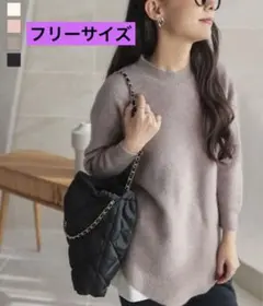 【新品】レディース ニットチュニック 長め 体型カバー秋冬