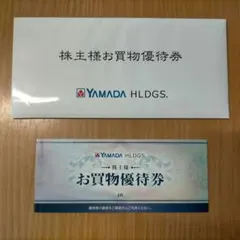 ヤマダ電機 お買物優待券 4枚