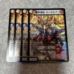 希少 デュエルマスターズ ガイゼキアール ホロ - メルカリ