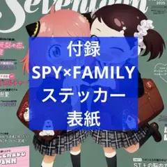 Seventeen Autumn 2025 付録 ステッカー＆表紙