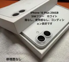 iPhone 16 plus 256GB SIMフリー