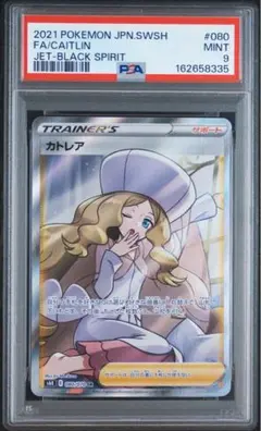 2026年最新】ポケモンカード sr カトレアの人気アイテム - メルカリ