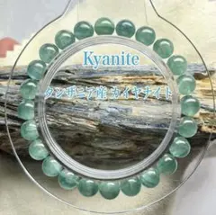 【初春特別価格】☆トップクオリティ タンザニア産 カイヤナイト