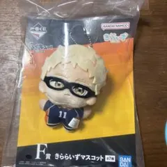 ハイキュー!! 一番くじ F賞 きららいずマスコット 月島蛍 - メルカリ