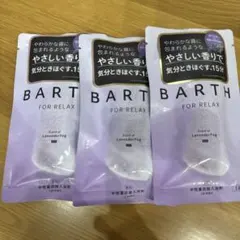 BARTH 中性重炭酸入浴剤 ラベンダーフォグ 3包セットのサムネイル