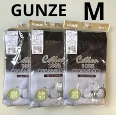 ☆GUNZE グンゼ 綿100% ボクサーブリーフ 3枚セット☆ネイビー グレーのサムネイル