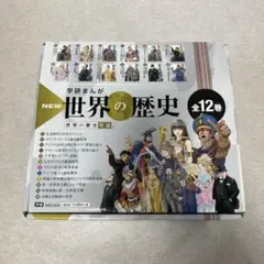 2026年最新】学研まんが世界の歴史の人気アイテム - メルカリ