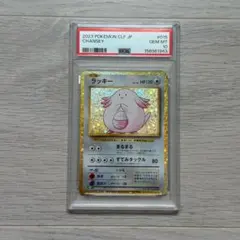 PSA10良番】プリン C 名探偵ピカチュウ 019/024 - メルカリ