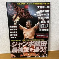 2026年最新】ドリー・ファンク・ジュニアの人気アイテム - メルカリ