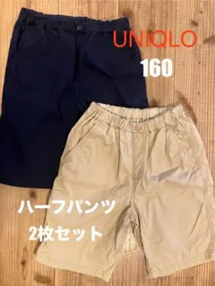 UNIQLO ハーフパンツ 2枚セット 160