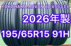 195/65R15,ヨコハマ アドバン dB V553 E+,26年9.9分山 - メルカリ