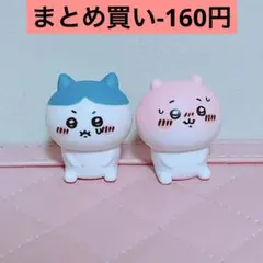 【ちいかわ2点セット(ちいかわ/ハチワレ)】