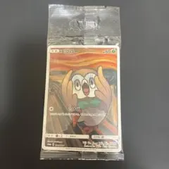 2025年最新】ムンクモクロー未開封の人気アイテム - メルカリ