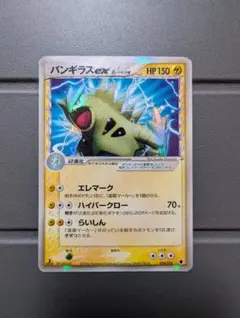 【稀少品】 バンギラス ex δデルタ種 1EDのサムネイル