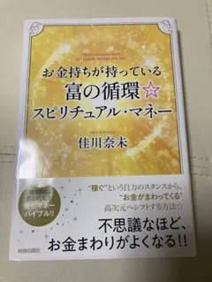 2026年最新】スピリチュアルの人気アイテム - メルカリ