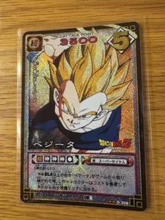ドラゴンボール カードゲーム ベジータ 旧 - メルカリ