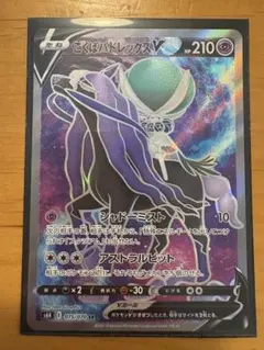 こくばバドレックスV SR S6K 漆黒のガイスト 075/070 - メルカリ