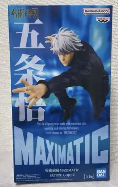 呪術廻戦 MAXIMATIC 五条悟 フィギュア 30個 BANPRESTO 呪術廻戦 フィギュア 五条悟 MAXIMATIC SATORU GOJO