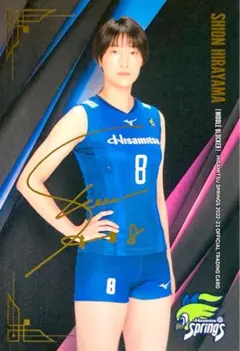 2025年最新】久光スプリングスサインの人気アイテム - メルカリ