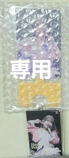 2026年最新】葉山風花の人気アイテム - メルカリ