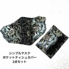 美人スタイル❣️CICIBELLAシンプルマスク❣️ハンドメイド