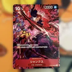 ワンピースカード【OP09-004】 シャンクス パラレル 2周年記念品セット