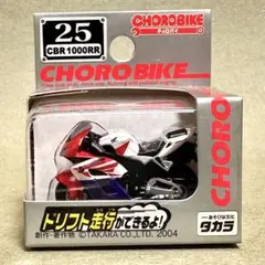 チョロバイ・No.25 ホンダ CBR1000RR・CHOROBIKEのサムネイル