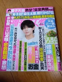 週刊女性 2026年8月17日号