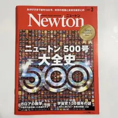 2025年最新】Newtonニュートンまとめ買い歓迎の人気アイテム