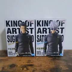 呪術廻戦　五条悟　夏油傑　新品未開封フィギュア2点セット