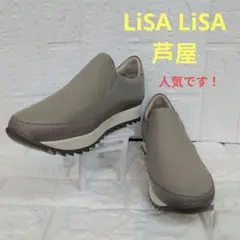 LiSA LiSA芦屋　スタイリッシュレザースリッポン 24.5cm