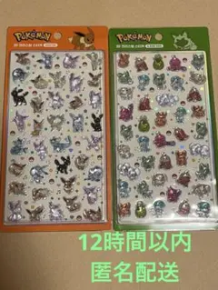 【韓国限定・公式品】ポケットモンスター　3D　クリスタル シール　緑　橙　2枚