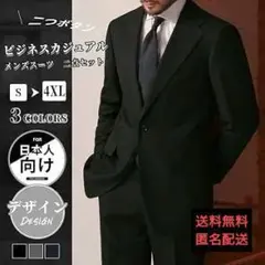 スーツ メンズ 上下セット ビジネススーツ 二点セット スーツ セットアップのサムネイル