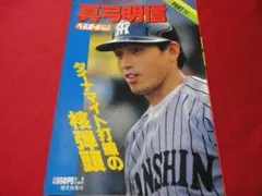 2026年最新】真弓明信の人気アイテム - メルカリ