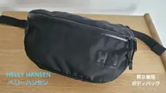 HELLY HANSEN ヘリーハンセン ボディバッグ ブラック