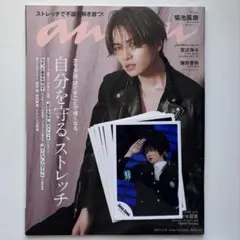 timelesz 菊池風磨