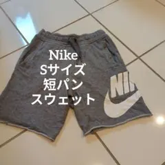 Nike Sサイズ 短パン スウェット