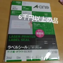 A-one ラベルシール 28362 12枚入り100シート