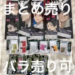 呪術廻戦 一番くじ 死滅回游 弐