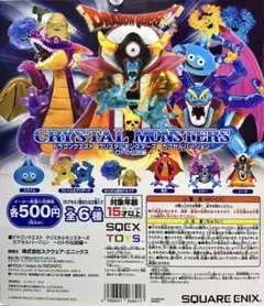 ドラゴンクエスト　クリスタルモンスターズ　竜王　おまけ付き