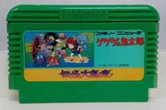 ファミコンソフト   ゲゲゲの鬼太郎  妖怪大魔境