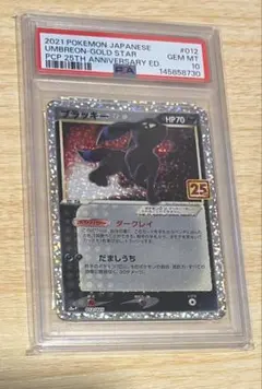 2026年最新】ポケカ ブラッキー プロモの人気アイテム - メルカリ