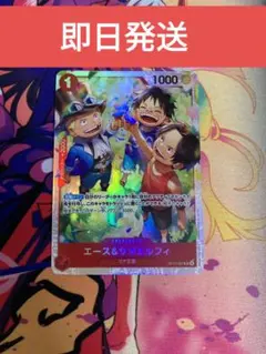 ⑬◆残り１枚◆ワンピースカード　受け継がれる意志　エース　サボ　ルフィ