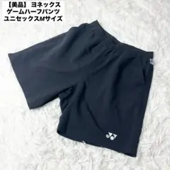 【美品】 ヨネックス ゲームハーフパンツ ユニセックスMサイズ ベリークール