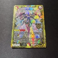 デュエルマスターズgt アルカディアスモモキング　b