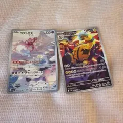 ポケモンカード ラブトロス エレキブル AR 2枚セット