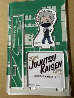 狗巻棘　呪術廻戦カフェ2024ミニキャラアクリルスタンドランダム品