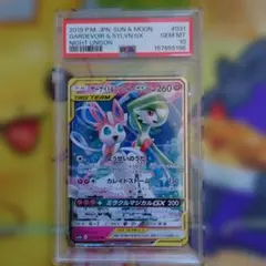 ポケモンカード サーナイト&ニンフィアgx rr psa10 - メルカリ